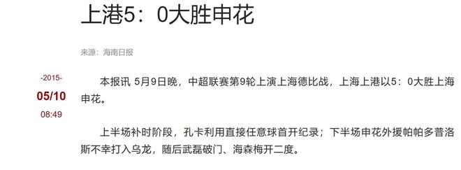 输给巴萨 让人想起哈维尔跟贵叔对决龙8囯际西班牙国家队德比皇马0比4(图1)