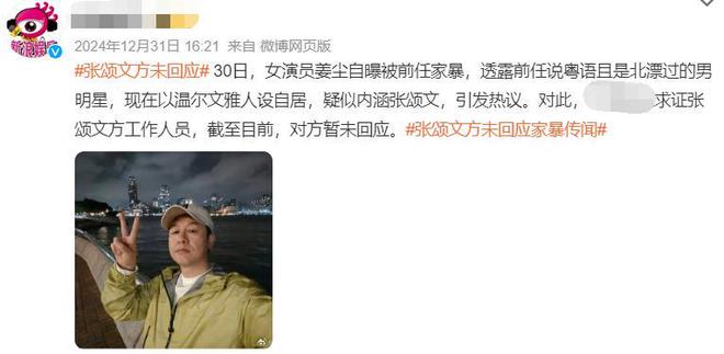 约谈补税唐嫣孟子义被波及本人沉默不回应long8唯一中国网站曝张颂文刘学义被(图1)