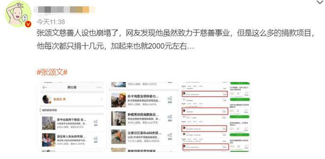 约谈补税唐嫣孟子义被波及本人沉默不回应long8唯一中国网站曝张颂文刘学义被(图2)