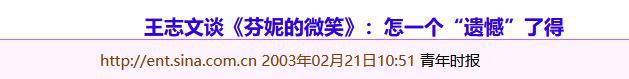 的“前因后果”媒体：劣迹斑斑！long8国际龙8王志文被封杀(图2)