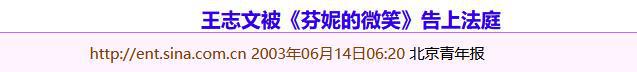 的“前因后果”媒体：劣迹斑斑！long8国际龙8王志文被封杀(图4)