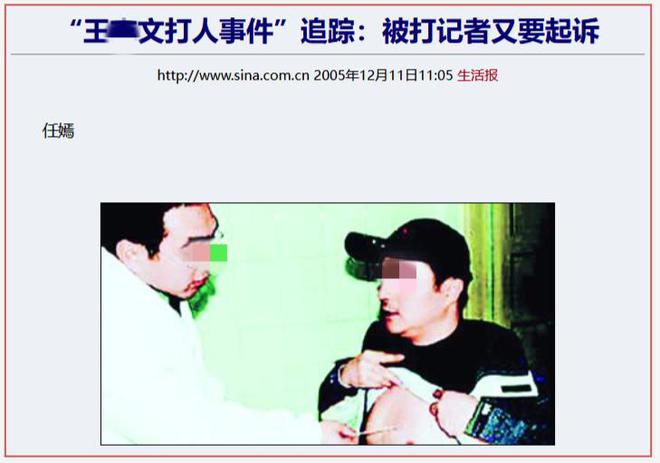 的“前因后果”媒体：劣迹斑斑！long8国际龙8王志文被封杀(图12)