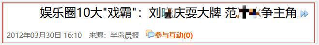 的“前因后果”媒体：劣迹斑斑！long8国际龙8王志文被封杀(图15)
