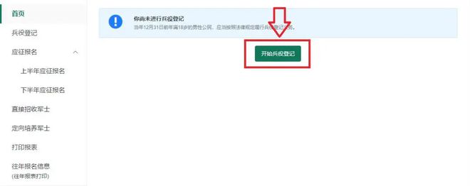 县2025年征兵公告龙8国际龙8网站进贤(图1)