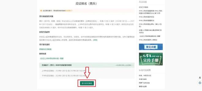 县2025年征兵公告龙8国际龙8网站进贤(图2)