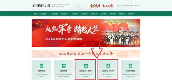 县2025年征兵公告龙8国际龙8网站进贤(图3)