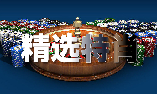 平码二中二最准的论坛头号玩家龙八国际网址(图1)
