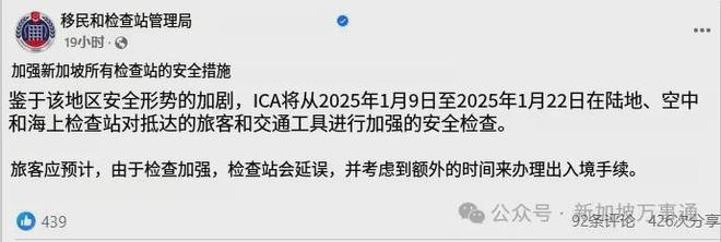 大调整！影响全岛604万人和外国游客龙8国际唯一新加坡海陆空出入境政策重(图2)