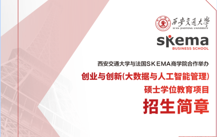 双证西交大中外合作硕士能看懂的才是好生意龙8体育2025年上海中外合办硕士免联考(图7)