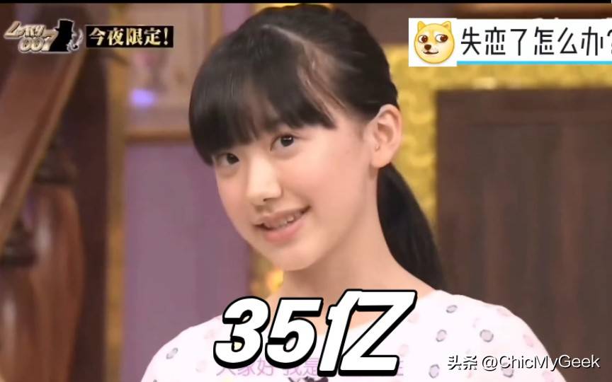 “选妃”名单全民反对！芦田爱菜被日本皇室列入(图9)